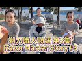 剃刀職人物語 第3集 | Razor Master Story #3