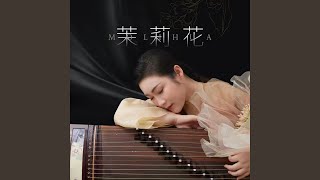 Video thumbnail of "Release - 太湖美"