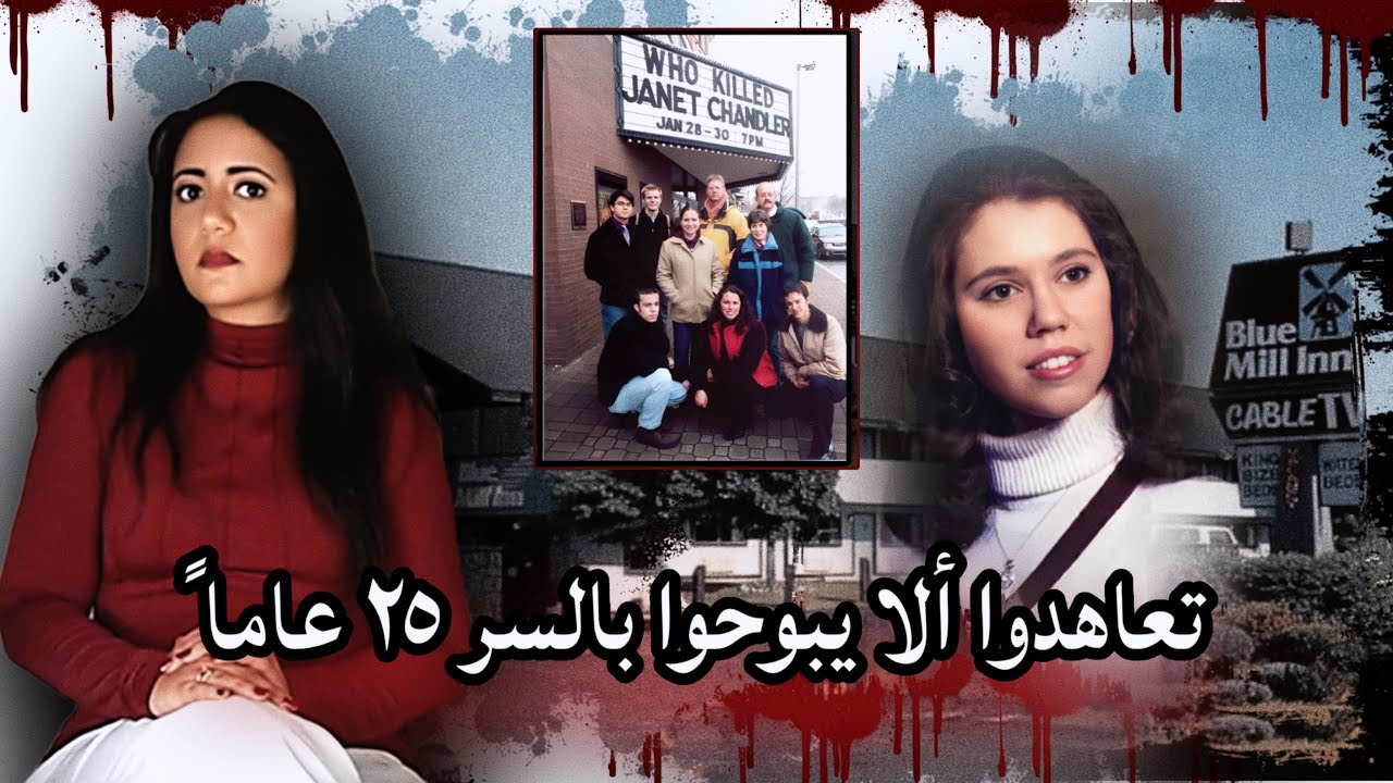 فيلم وثائقي حل قضيه بارده من ٢٥ سنه