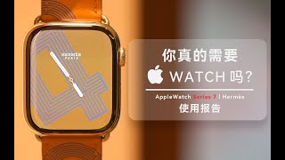 「花生」你真的需要Apple Watch吗Series 7 使用报告