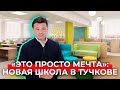 «Не выиграть олимпийское золото мы не имеем права»: как идет строительство школы в поселке Тучково