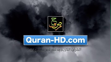 سورة_الفرقان الآيات 27_29 | المنشاوى