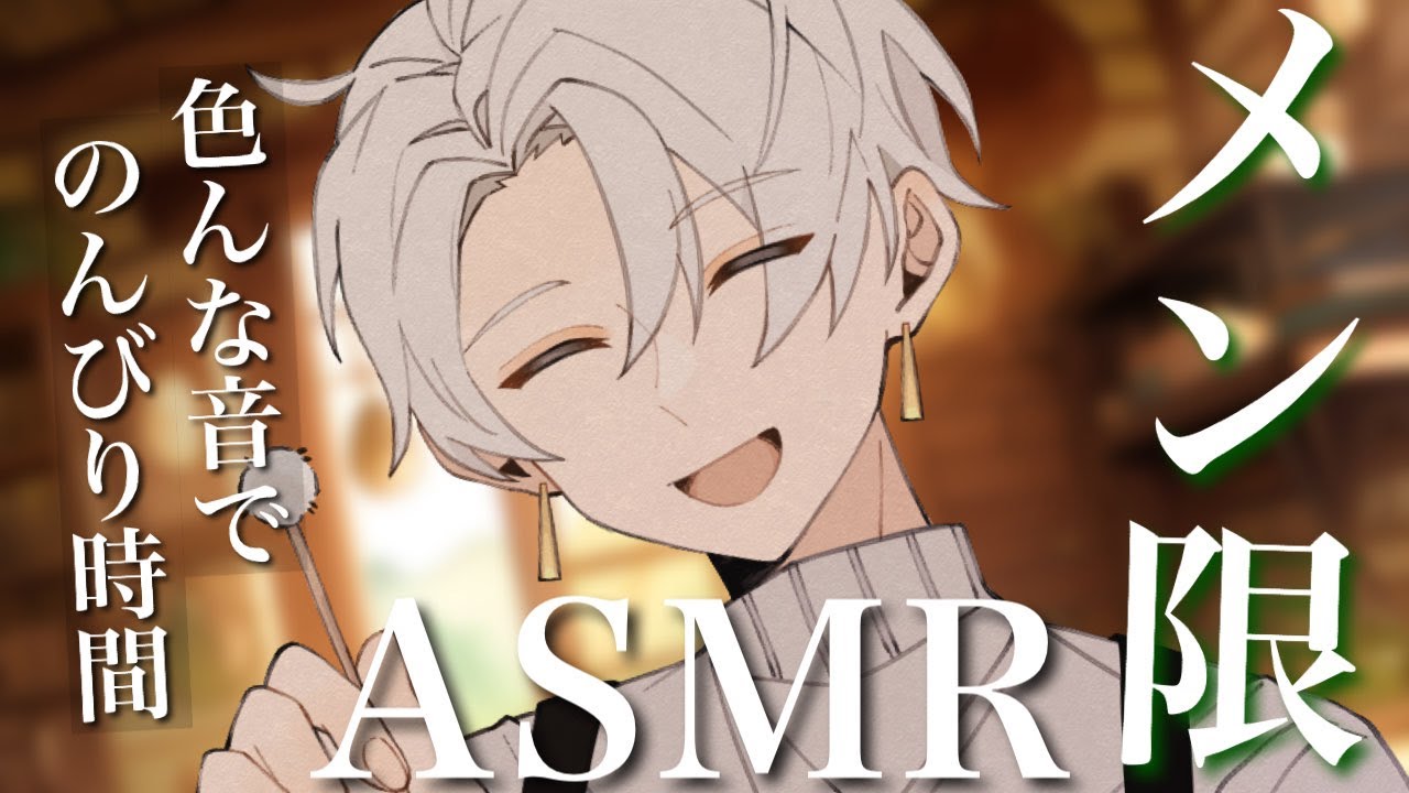fall_soundsさま♡リクエスト 4点 おまとめ Members-Only ASMR] Relaxing ASMR Time with Members 👂 ~Behind-the