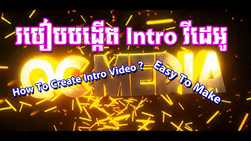how to make intro video || របៀបធ្វើ Intro video 2020