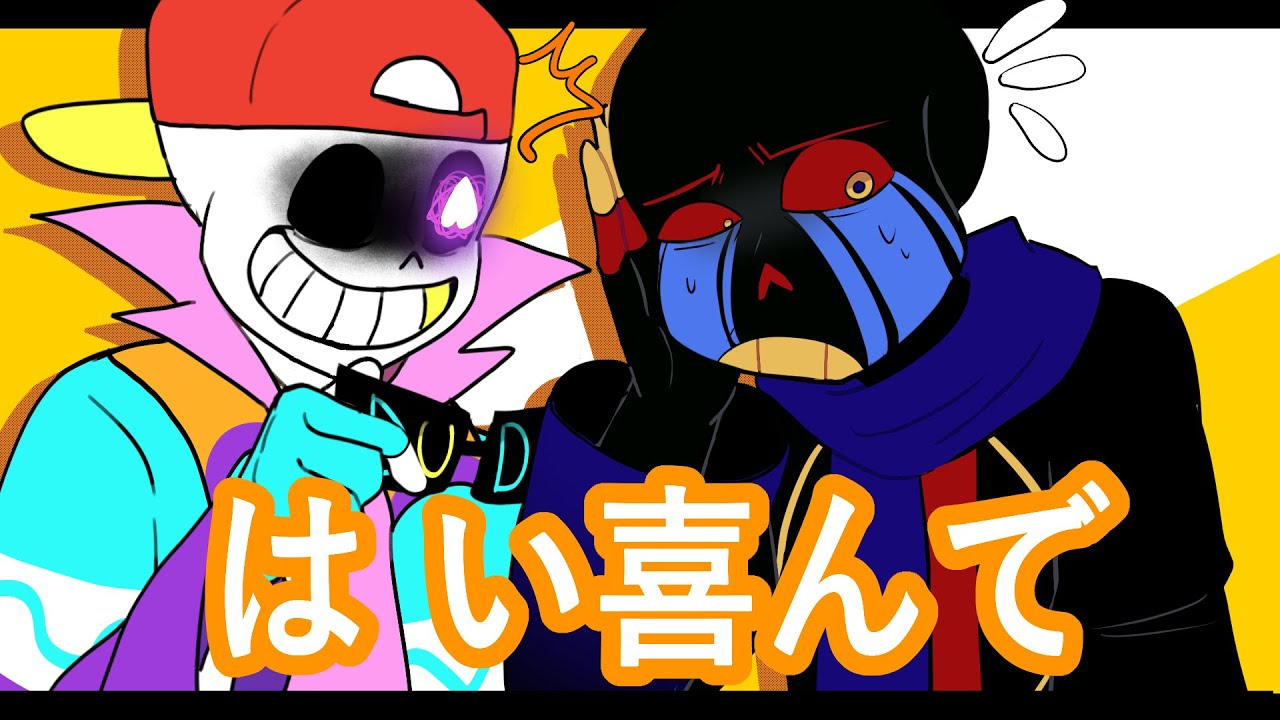 はいよろこんで | Meme | Collab (With MizanPloz) - YouTube