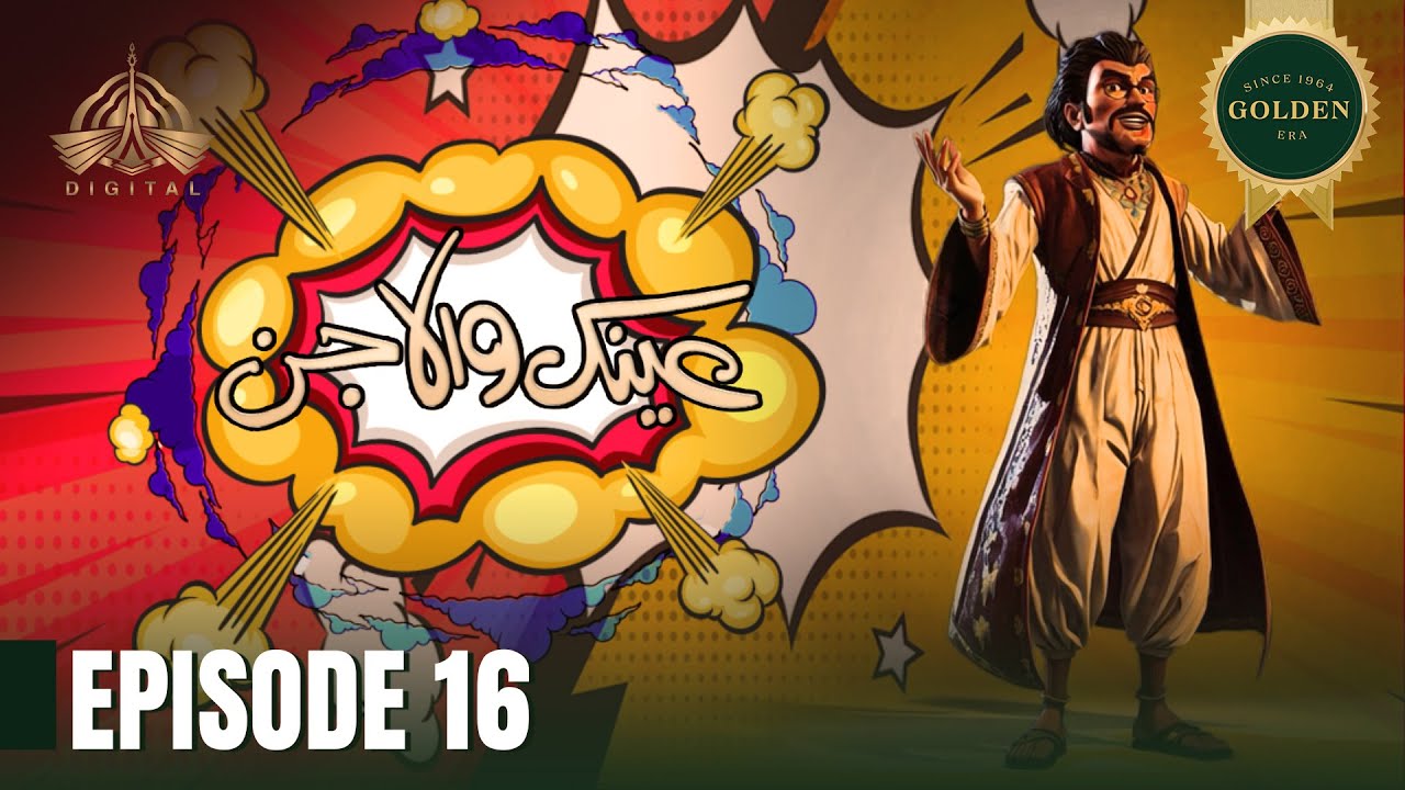 Ainak Wala Jin - Episode 16 [Urdu Drama] - PTV Digital