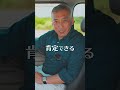 絶対に離れた方が良い人 #shorts #人生 #メンタル