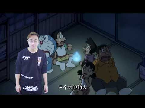 哆啦A夢三個嚇人劇情，有人說不恐怖？網友：你看到最後一個了？