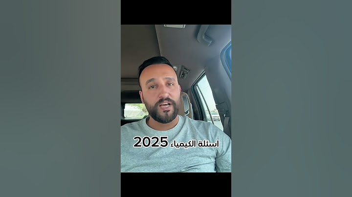 كلام الاستاذ حسين الهاشمي عن أسئلة الكيمياء والسؤال السادس #طلاب #اكسبلور #دويتو #كيمياء #وزاري