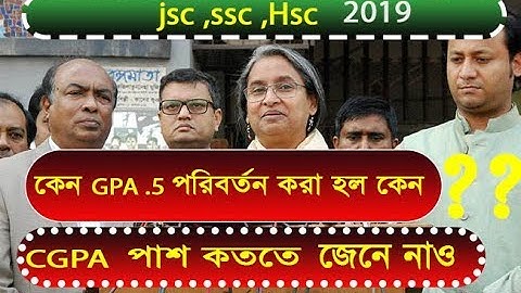 থাকছে না জিপিএ ৫|| coming cgpa 4 in public exam 2019 ssc hsc jsc