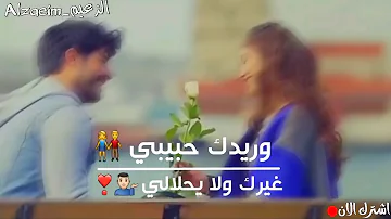 نور الزين اريدك ياغالي نور الزين اريدك ياغالي