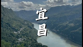 【宜昌之旅】簡單 隨性 漫步三峽公路G348 | 湖北 宜昌 蓮沱畔 #中国旅行 #武汉 #武昌 #旅游攻略