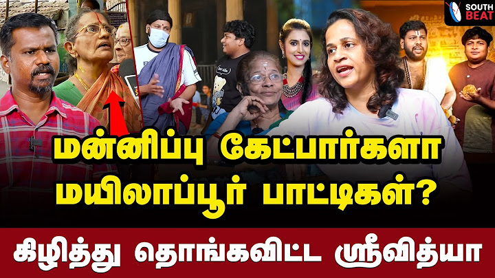 மனசு புண்படுதா? லிஸ்ட் போட்டு துவம்சம் செய்த ஸ்ரீ வித்யா | Srividhya Interview | Laddu Paavangal