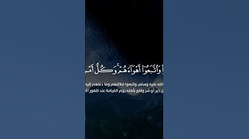 آيات من سورة القمر تريح القلب