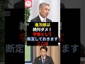 ㊗️50万再生※藤井聡教授が進次郎総理ではダメな理由を語る、神輿は軽くてパーがいい?おもしろ構文では済まない総理の仕事