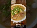 薩摩っ子ラーメン八尾店のボリュームが凄い！大は麺2玉！チャーシューもめちゃ多いで！#薩摩っ子#にんにく #ニンニクラーメン#チャーシューメン
