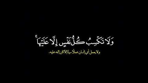 قل إنني هداني ربي إلى صراط مستقيم/ القارئ ماهر المعيقلي #قرآن