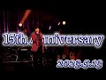 【本番映像】「藤澤ノリマサ 15th Anniversary Concert2023〜Evolution〜」特別公開シリーズ!第3弾