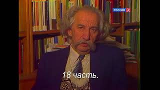 Лотман Юрий - Лекция По Русской Литературе 18 Часть