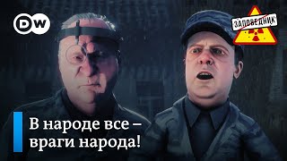 Пожизненный расстрел врагам народа – 