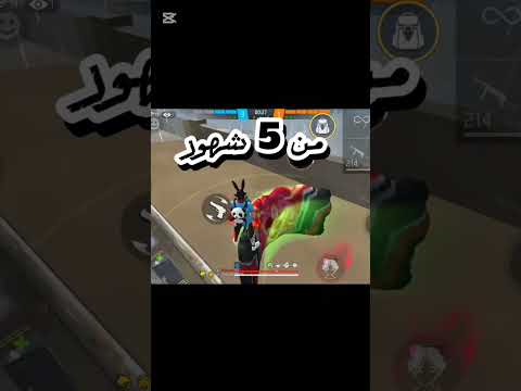 قررت اخلي صحبي يعمل الحركه السوبلكسيه وابهرني  كلانات فري فاير