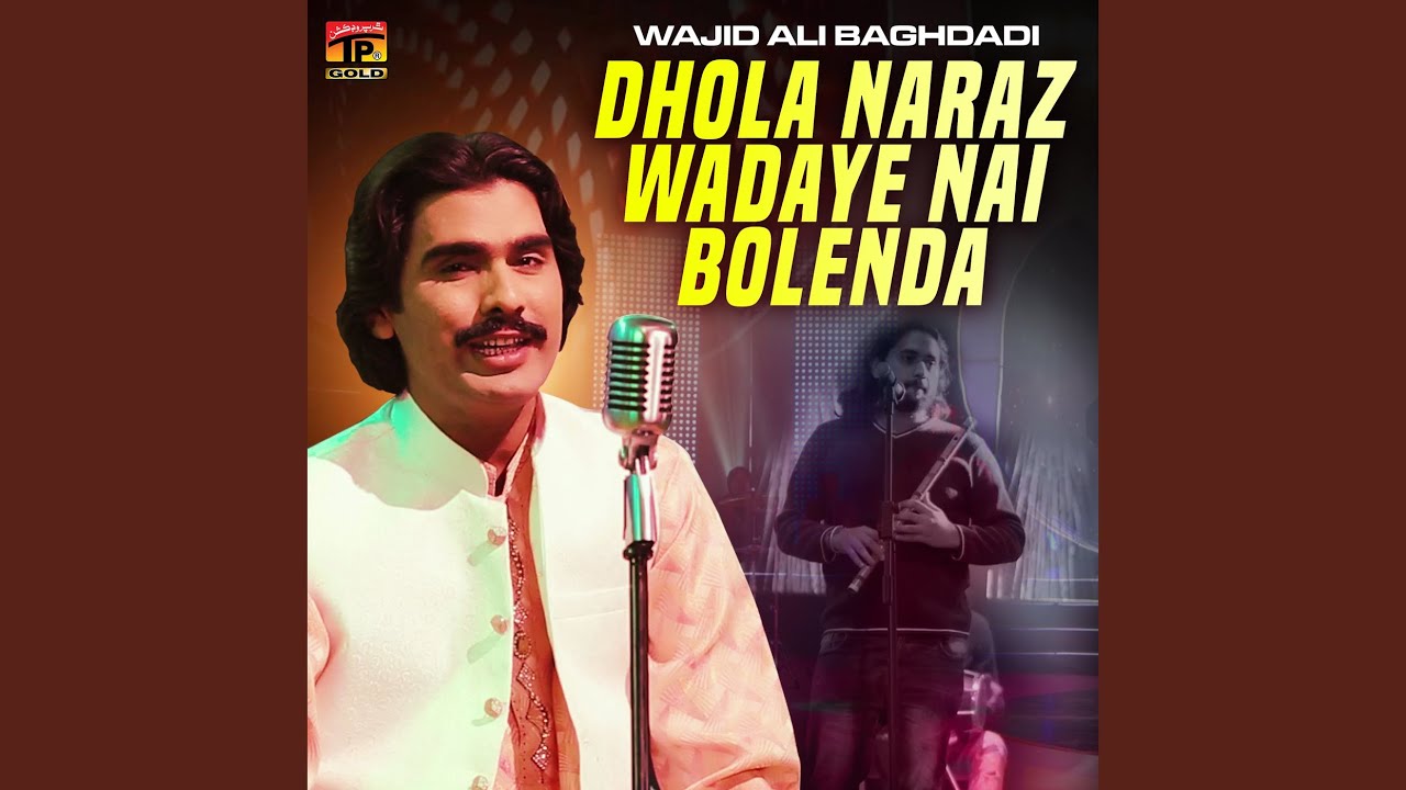 Dhola Naraz Wadaye Nai Bolenda