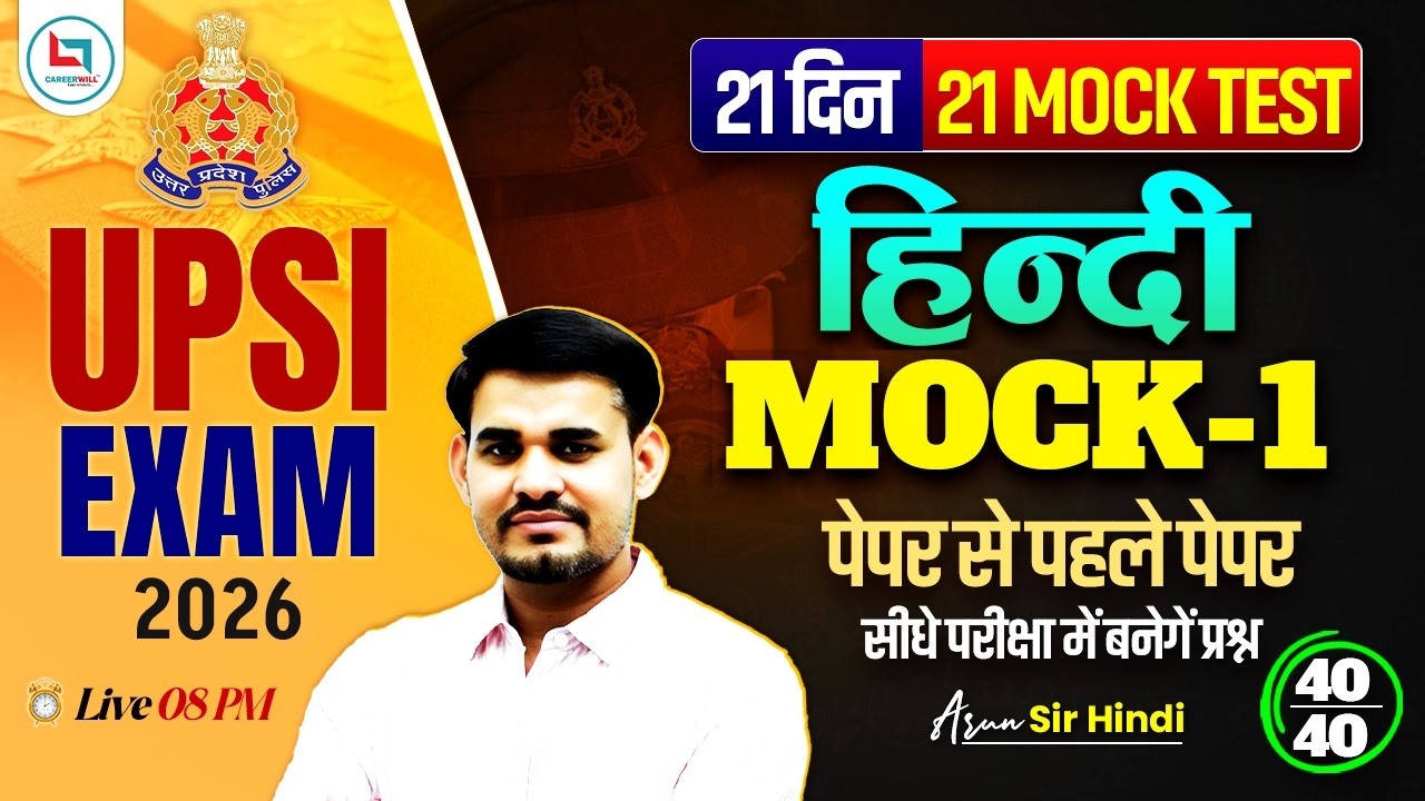 UPSI Hindi Classes 2026 | UP SI Hindi Practice Set | UPSI Hindi Mock Test | UPSI 2026 Arun Sir Hindi