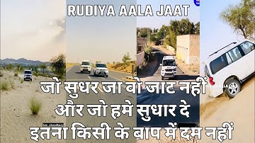 jaato ka khof!!desi jaat!jaat attitude!jaat song ! Haryanvi jaat! rudiya Aala Jaat!!jaat Gamma Aale