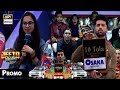 Watch Jeeto Pakistan Promo - ARY Digital Show Online In Hd