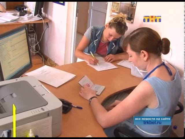 найти работу Белореченск найти работу Белореченск