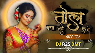 Download Lagu Tola Maya Nai Lage | तोला मया नई लागे | Dj R2S Rmx || (Divya Chouhan) | Cg Dj Song Cg Trending Song MP3 Download Lagu Tola Maya Nai Lage | तोला मया नई लागे | Dj R2S Rmx || (Divya Chouhan) | Cg Dj Song Cg Trending Song MP3