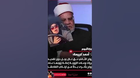 شيوخ الحيض و النفاس شيوخ السلطان #ميحكمشي #مصر #السيسي #باطل #ترند #اكسبلور