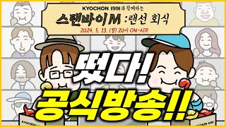 [리니지M] 공식방송 오피셜 떴습니다! 치킨 7000마리 실화냐? ㅋㅋ 업데이트 뉴스랑 같이 볼께요! (5월 1주차 업데이트 뉴스 / 스탠바이M 공식방송)