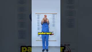 Ровная осанка дома: минус холка и сутулость - быстрый комплекс 2×1 минуте #shorts