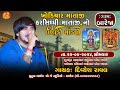 Bareja gam live ramel  divyesh raval  new ramel live 2024  aj studio ramol