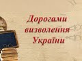 Історико-краєзнавчі візії Євгена Горбурова