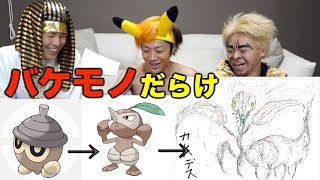 【先を読む力】このポケモンの次の進化、果たしてどうなる！？