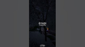 ما تيسر من سورة المدثر 🤍 | القارئ اسلام صبحي 🎙