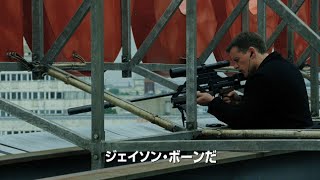 映画「ボーン」シリーズBESTロケーション（『ジェイソン・ボーン』特別映像）