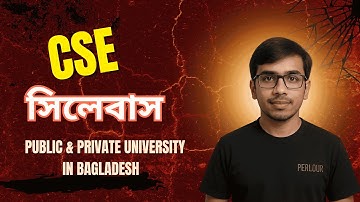 CSE তে কি কি পড়ানো হয়? CSE নেওয়ার আগে অবশ্যই জানা উচিত!