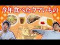 営業と地方ロケばっか行ってる二人のうまかった飯【飯】【カレー】