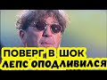 Поверг в шок поклонников. Григорий Лепс так оподливился ! Всему виной...