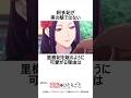 阿多妃が里樹妃を気に掛ける理由 #薬屋のひとりごと #アニメ