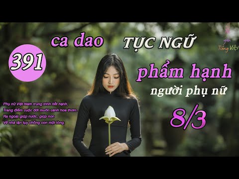 Video 391 ca dao tục ngữ phẩm hạnh phụ nữ|tôi yêu tiếng việt... - youtube