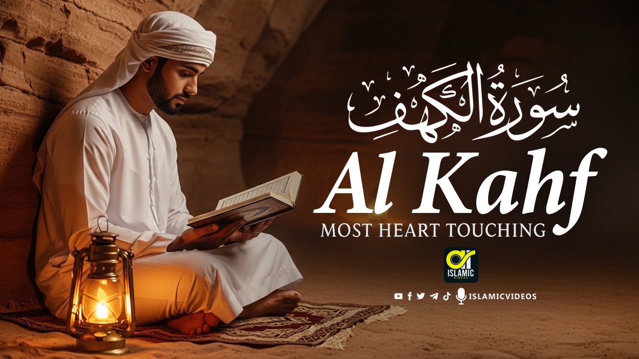 Surah Al-Kahf (سورة الكهف) Soothing Voice | Calm Quran Recitation | EP-107 @islamicvideos.a.r