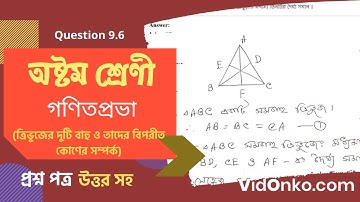 WB Board Class 8 Maths Book Solution in Bengali - Ganit Prabha Koshe Dekhi Question: 9.6