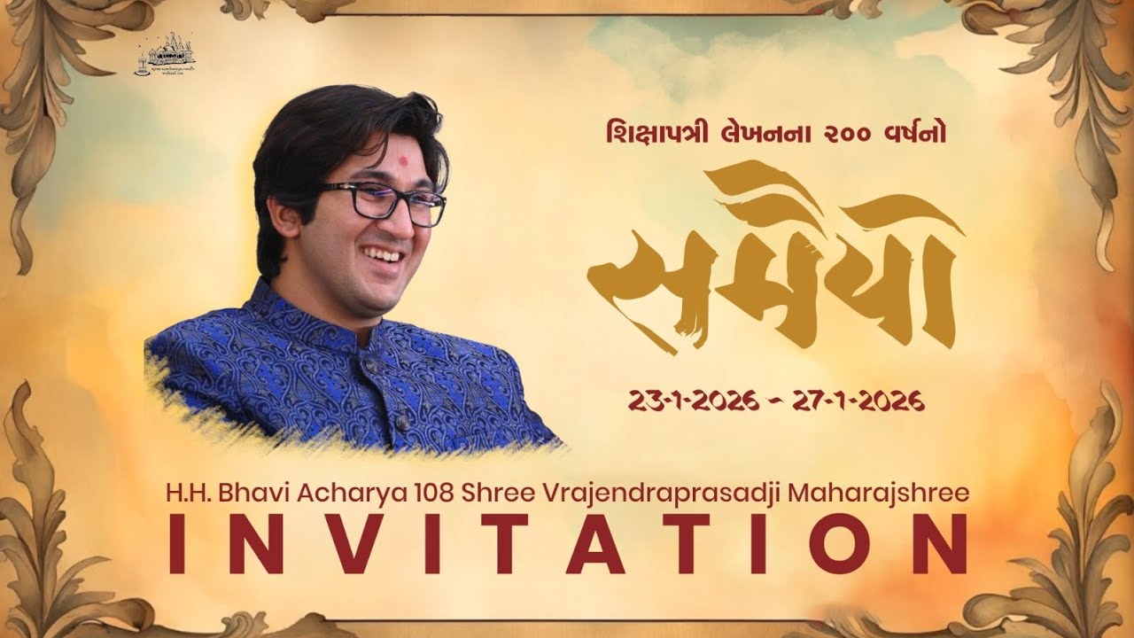 Samaiyo invitation from HH 108 Bhavi Acharya Maharajshree Vrajendraprasadji Maharaj 