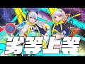 【歌ってみた】劣等上等 【柚子花×れい】
