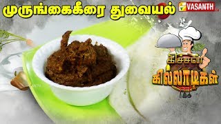 Keerai Vadai | Kitchen Killadigal Keerai Vadai | Kitchen Killadigal