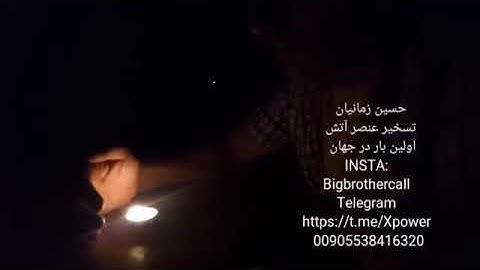 خاموش کردن آتش با ذهن pyrokinesis  علوم غریبه پایروکینزی پیروکینزی قدرت ذهن